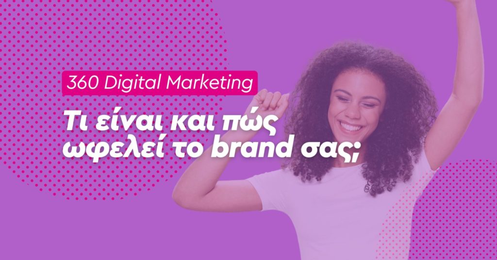 360 digital marketing