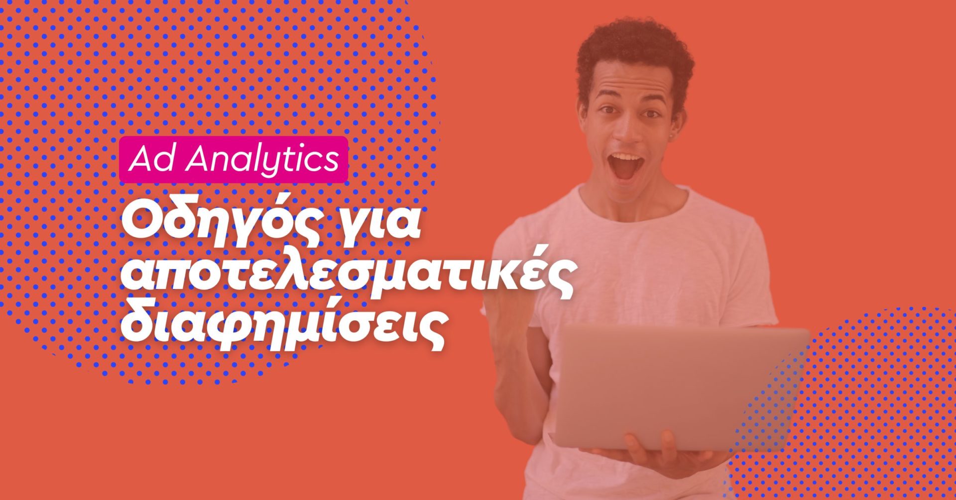 ad-analytics-blogpost