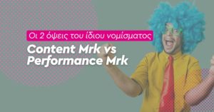 content mrk vs performance mrk